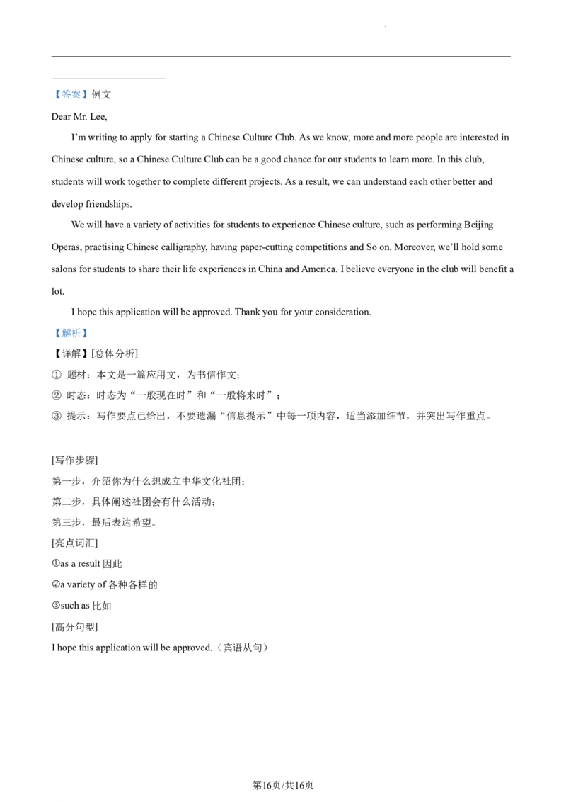 精品解析：北京市西城区第四中学2021-2022学年九年级上学期12月月考英语试题（解析版）(1)_北京初中期末题_C605-京七八九_B京英语七八九_北京英语九上_2021-2022