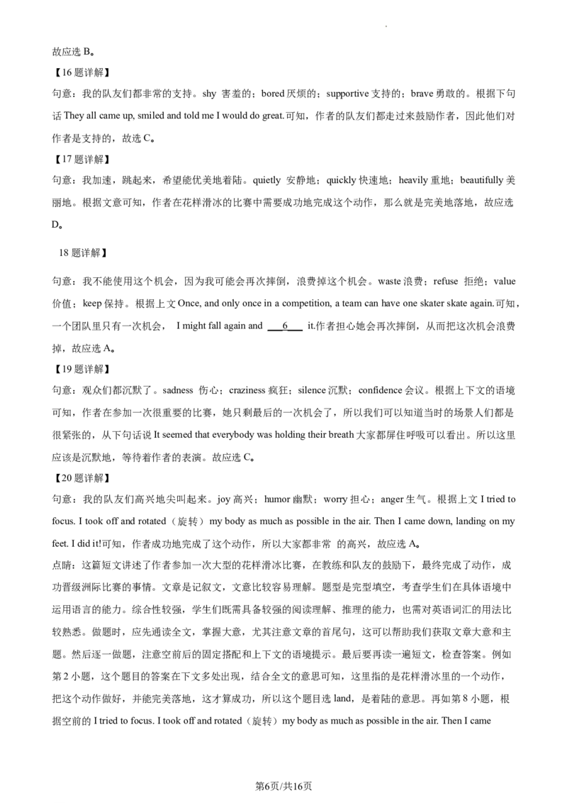 精品解析：北京市西城区第四中学2021-2022学年九年级上学期12月月考英语试题（解析版）(1)_北京初中期末题_C605-京七八九_B京英语七八九_北京英语九上_2021-2022