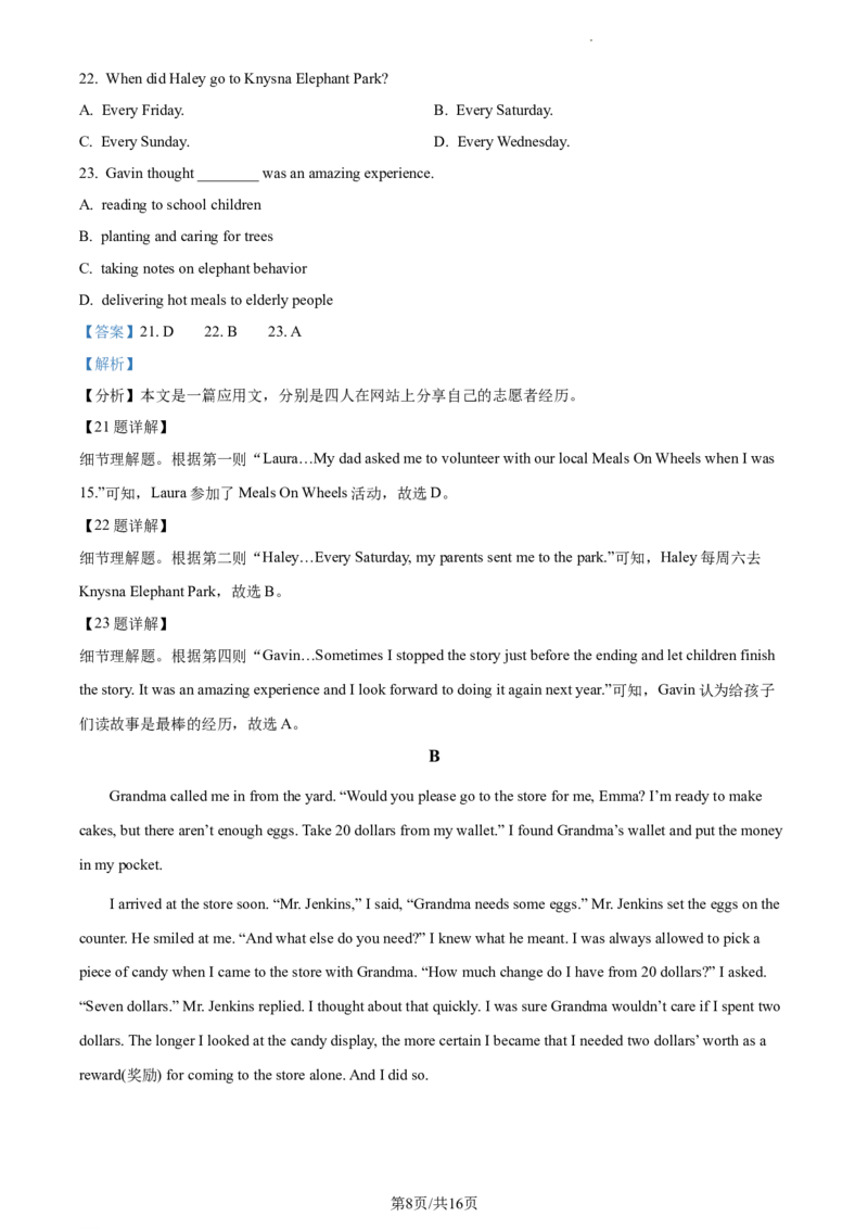 精品解析：北京市西城区第四中学2021-2022学年九年级上学期12月月考英语试题（解析版）(1)_北京初中期末题_C605-京七八九_B京英语七八九_北京英语九上_2021-2022