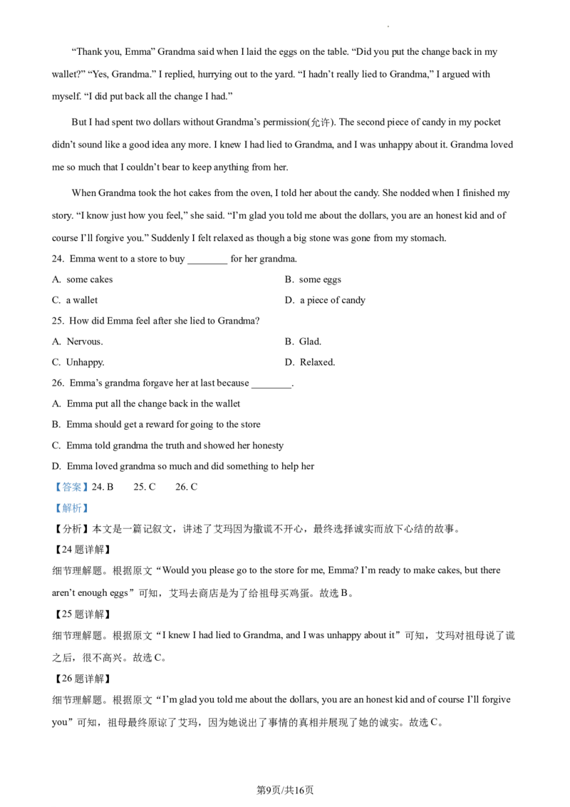 精品解析：北京市西城区第四中学2021-2022学年九年级上学期12月月考英语试题（解析版）(1)_北京初中期末题_C605-京七八九_B京英语七八九_北京英语九上_2021-2022