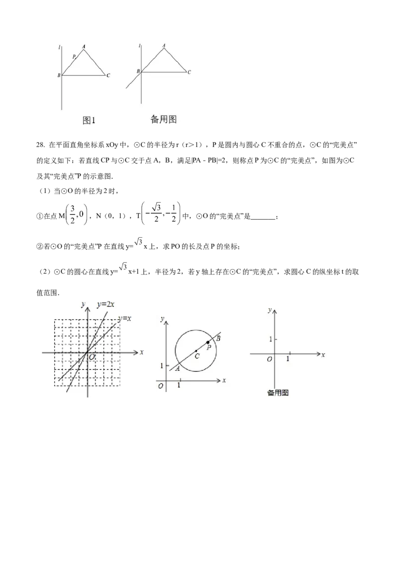 精品解析：北京市通州区潞河中学2021-2022学年九年级上学期12月月考数学试题（原卷版）(1)_北京初中期末题_C605-京七八九_B京市数学七八九_北京9上数学_2021-2022