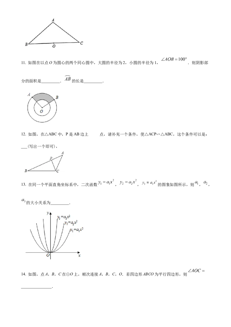 精品解析：北京市通州区潞河中学2021-2022学年九年级上学期12月月考数学试题（原卷版）(1)_北京初中期末题_C605-京七八九_B京市数学七八九_北京9上数学_2021-2022