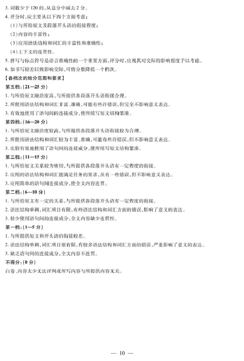 英语高三三联答案_A1502026各地模拟卷（超值！）_11月_2411132025届河南天一大联考高三阶段性检测（三）（全科）_2025届河南天一大联考高三阶段性检测（三）英语