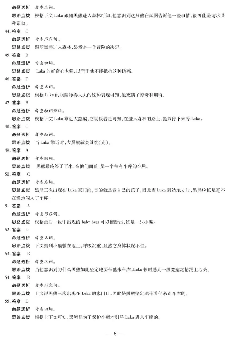 英语高三三联答案_A1502026各地模拟卷（超值！）_11月_2411132025届河南天一大联考高三阶段性检测（三）（全科）_2025届河南天一大联考高三阶段性检测（三）英语