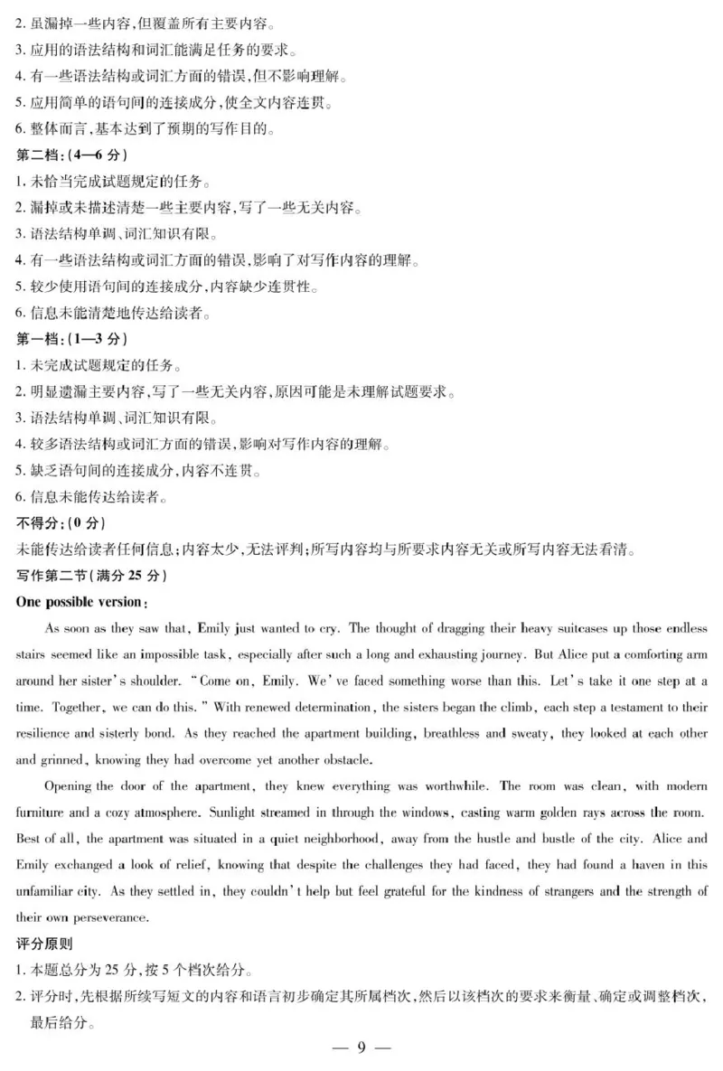 英语高三三联答案_A1502026各地模拟卷（超值！）_11月_2411132025届河南天一大联考高三阶段性检测（三）（全科）_2025届河南天一大联考高三阶段性检测（三）英语