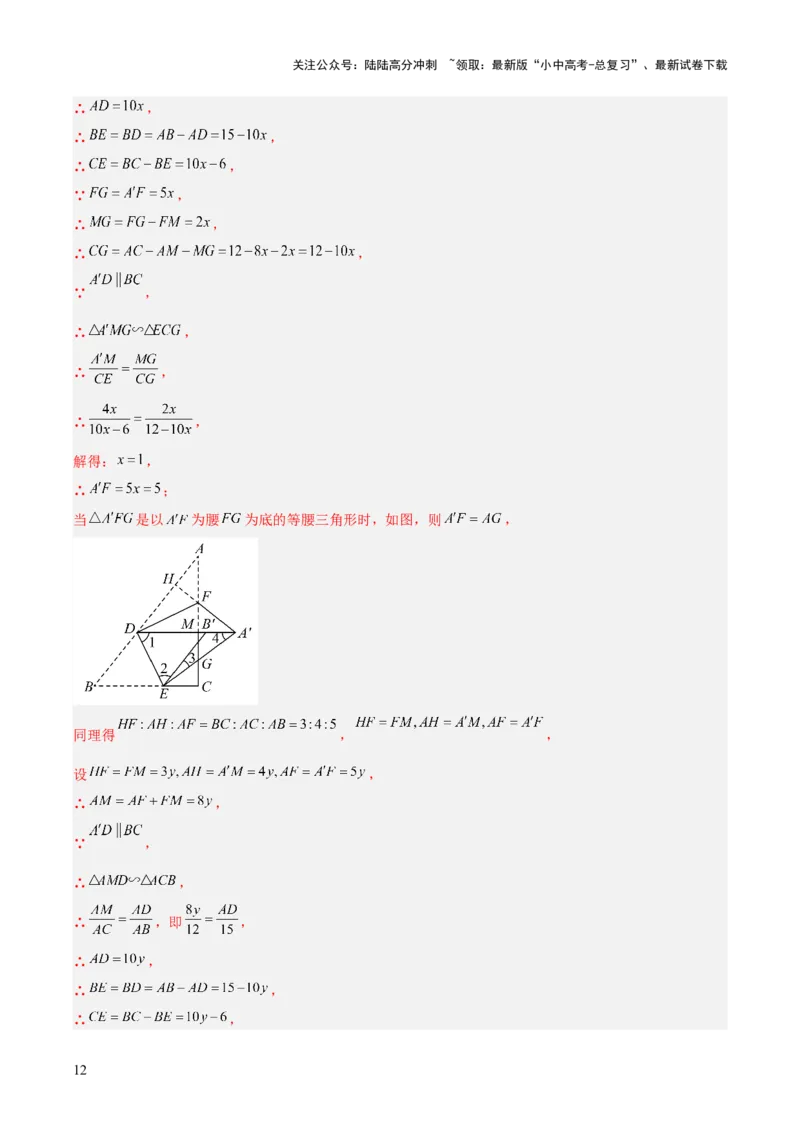 专题26几何压轴综合（全国通用）（解析版）_02中考总复习（2026版更新中）_02-数学-中考总复习_2026年中考复习（更新中）_好题汇编三年（2023-2025）中考数学真题分类汇编（全国通用）