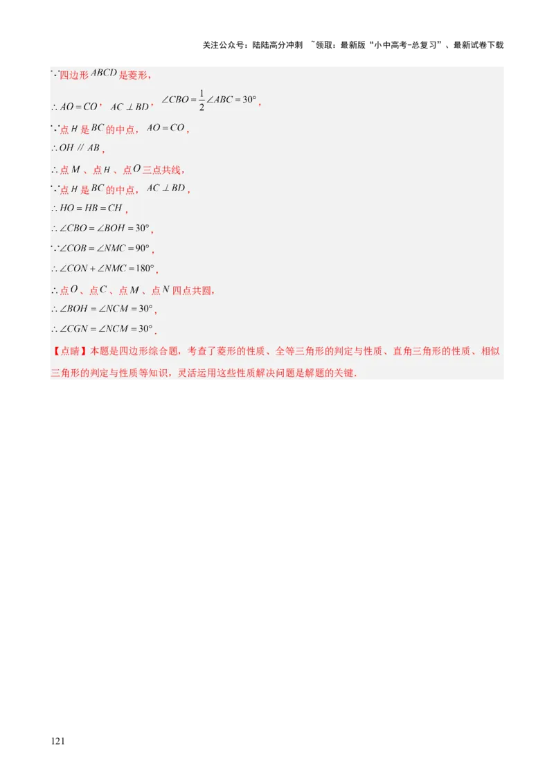 专题26几何压轴综合（全国通用）（解析版）_02中考总复习（2026版更新中）_02-数学-中考总复习_2026年中考复习（更新中）_好题汇编三年（2023-2025）中考数学真题分类汇编（全国通用）