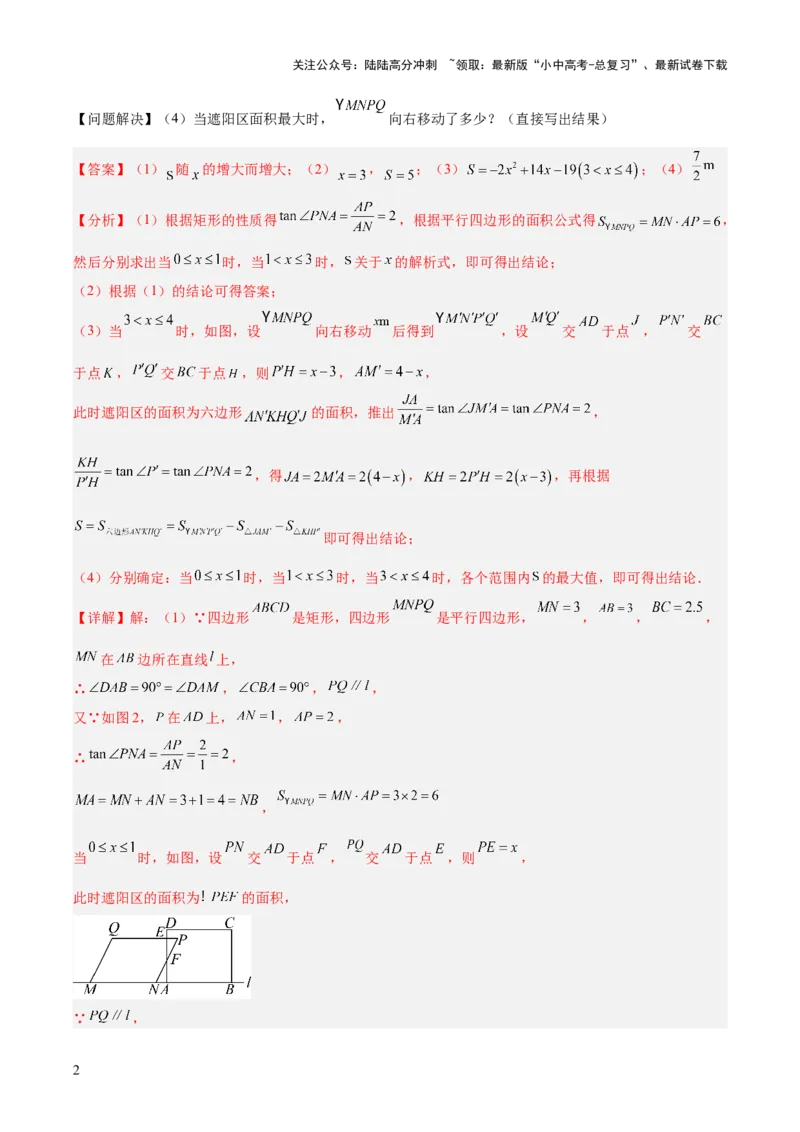 专题26几何压轴综合（全国通用）（解析版）_02中考总复习（2026版更新中）_02-数学-中考总复习_2026年中考复习（更新中）_好题汇编三年（2023-2025）中考数学真题分类汇编（全国通用）