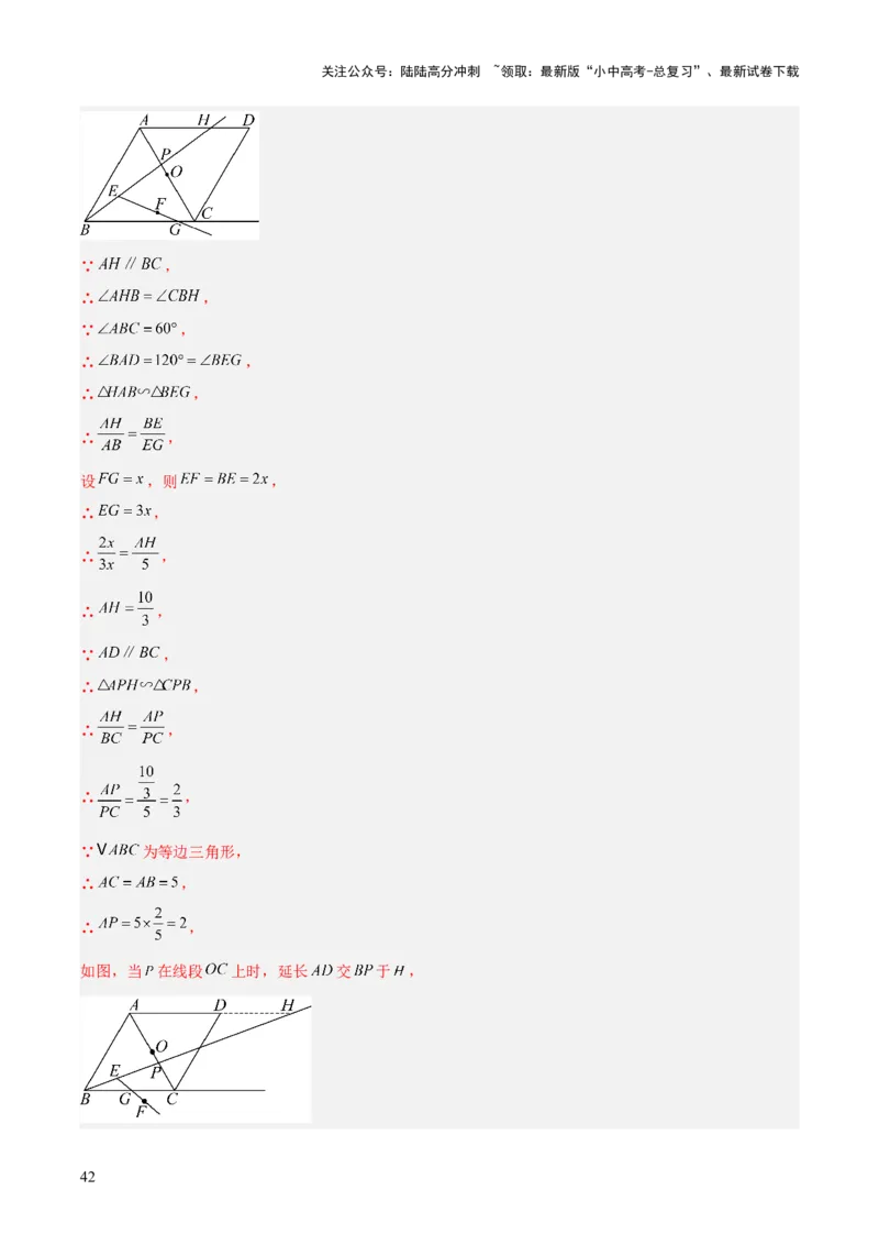 专题26几何压轴综合（全国通用）（解析版）_02中考总复习（2026版更新中）_02-数学-中考总复习_2026年中考复习（更新中）_好题汇编三年（2023-2025）中考数学真题分类汇编（全国通用）