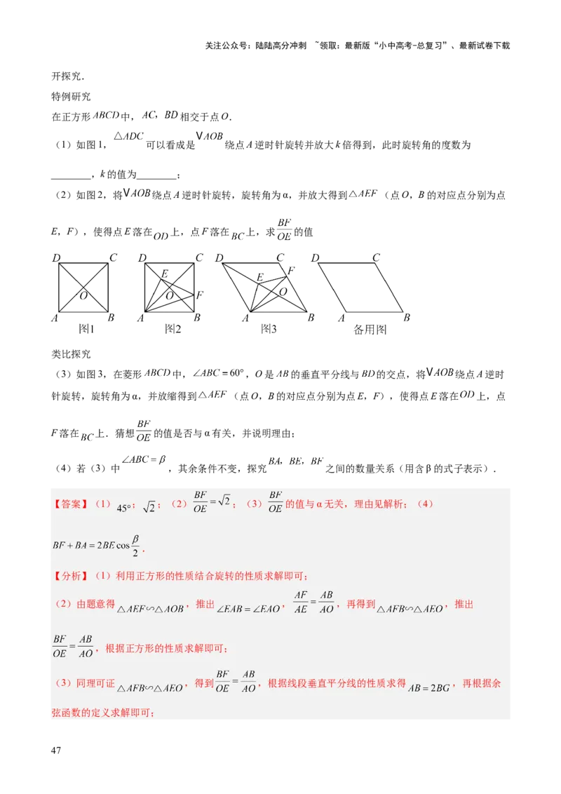 专题26几何压轴综合（全国通用）（解析版）_02中考总复习（2026版更新中）_02-数学-中考总复习_2026年中考复习（更新中）_好题汇编三年（2023-2025）中考数学真题分类汇编（全国通用）