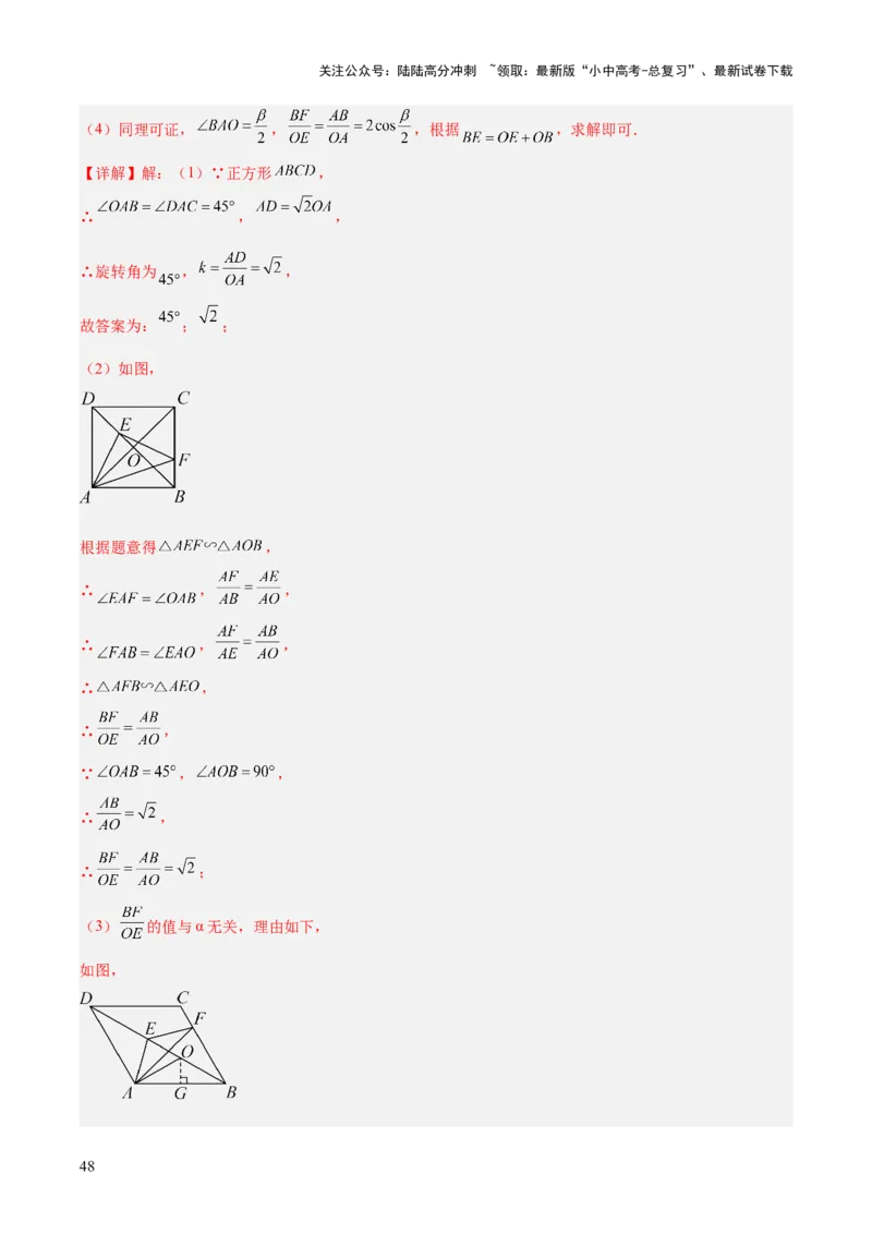 专题26几何压轴综合（全国通用）（解析版）_02中考总复习（2026版更新中）_02-数学-中考总复习_2026年中考复习（更新中）_好题汇编三年（2023-2025）中考数学真题分类汇编（全国通用）
