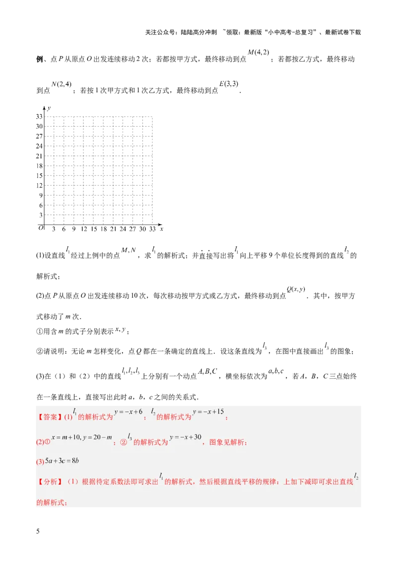 专题26几何压轴综合（全国通用）（解析版）_02中考总复习（2026版更新中）_02-数学-中考总复习_2026年中考复习（更新中）_好题汇编三年（2023-2025）中考数学真题分类汇编（全国通用）