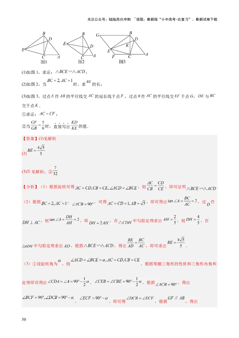 专题26几何压轴综合（全国通用）（解析版）_02中考总复习（2026版更新中）_02-数学-中考总复习_2026年中考复习（更新中）_好题汇编三年（2023-2025）中考数学真题分类汇编（全国通用）