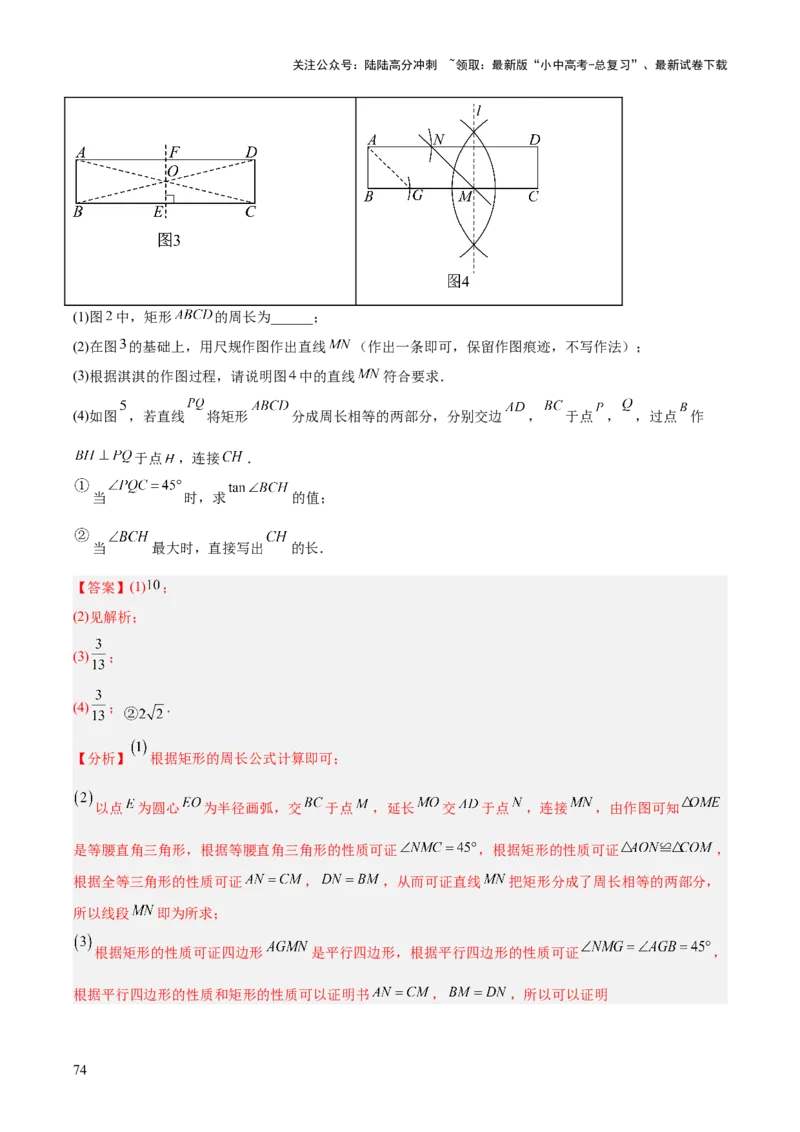 专题26几何压轴综合（全国通用）（解析版）_02中考总复习（2026版更新中）_02-数学-中考总复习_2026年中考复习（更新中）_好题汇编三年（2023-2025）中考数学真题分类汇编（全国通用）