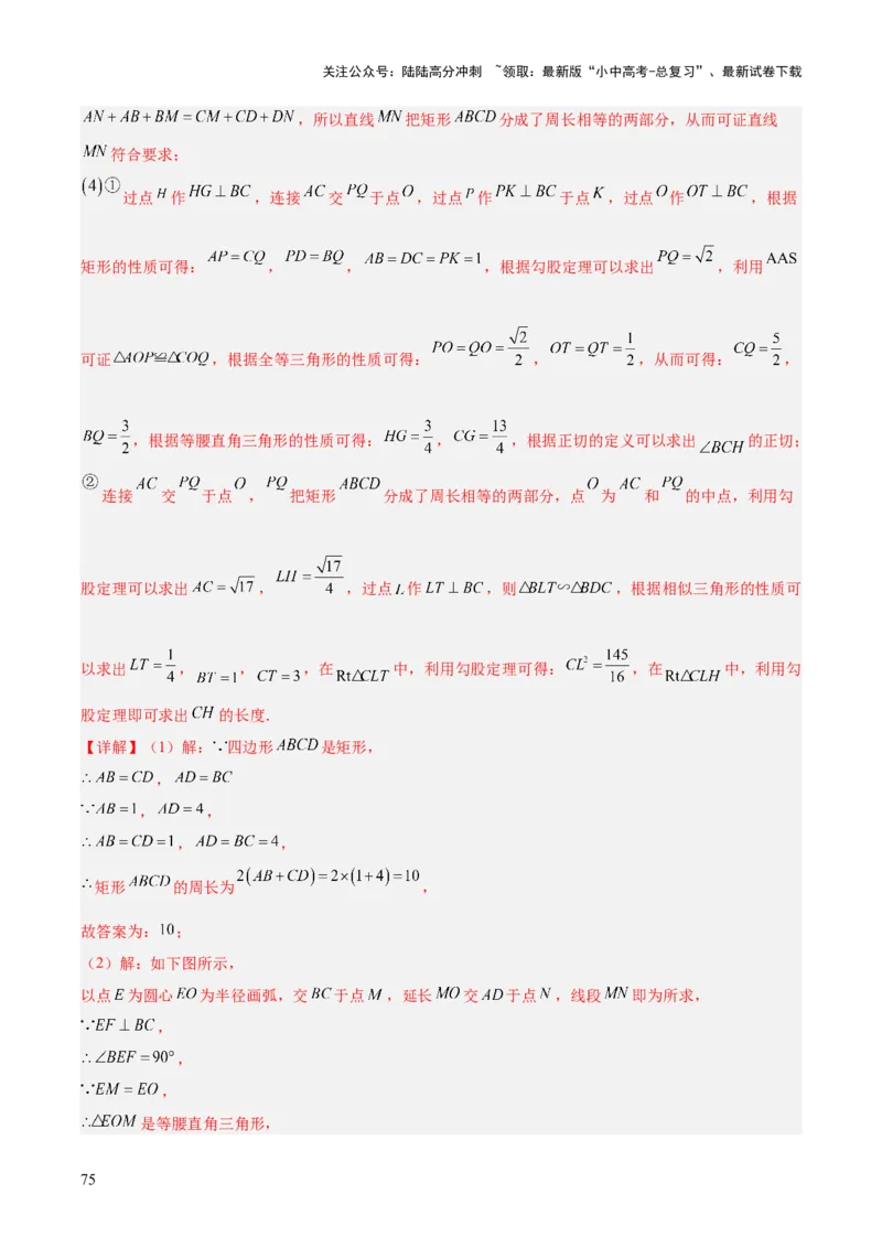 专题26几何压轴综合（全国通用）（解析版）_02中考总复习（2026版更新中）_02-数学-中考总复习_2026年中考复习（更新中）_好题汇编三年（2023-2025）中考数学真题分类汇编（全国通用）