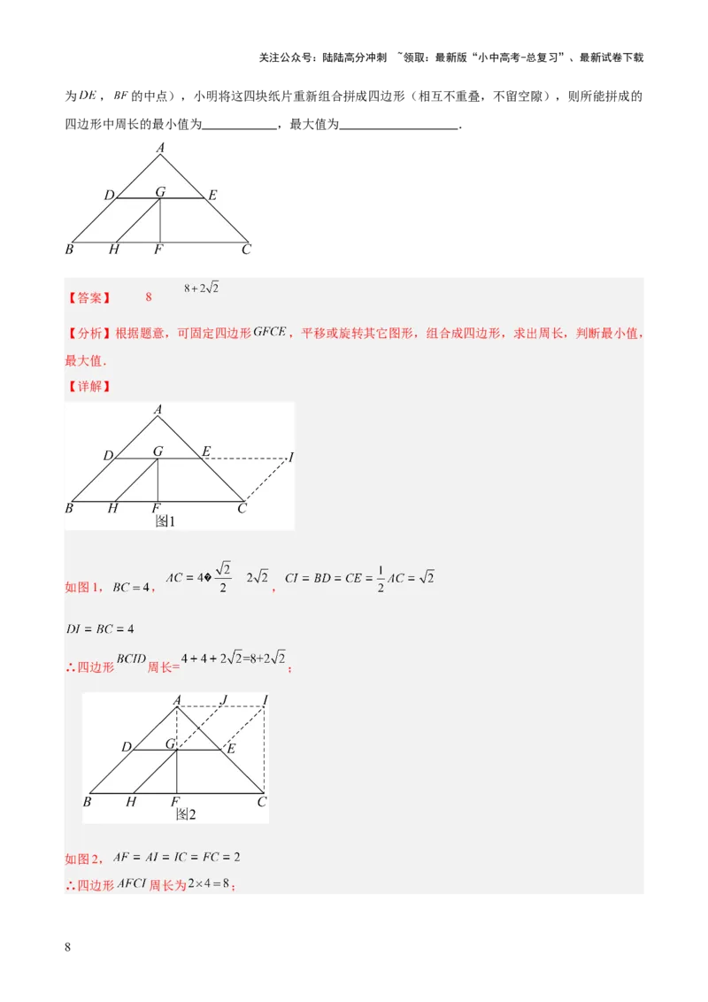 专题26几何压轴综合（全国通用）（解析版）_02中考总复习（2026版更新中）_02-数学-中考总复习_2026年中考复习（更新中）_好题汇编三年（2023-2025）中考数学真题分类汇编（全国通用）