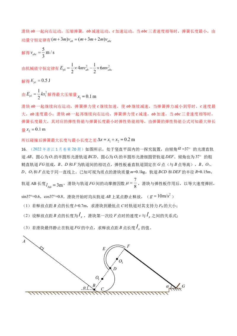 专题07圆周运动-（解析版）_4.2025物理总复习_2025年新高考资料_专项复习_备战2025年高考物理真题题源解密（新高考通用）（完结）