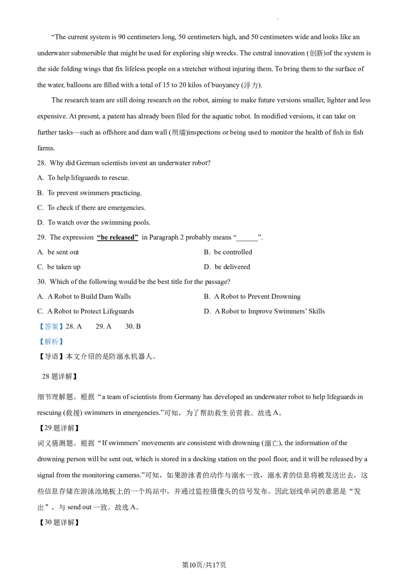 精品解析：北京市顺义区2022-2023学年九年级上学期期末英语试题（解析版）(1)_北京初中期末题_C605-京七八九_B京英语七八九_北京英语九上_2022-2023