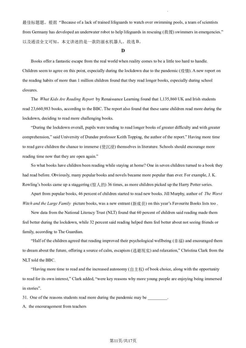 精品解析：北京市顺义区2022-2023学年九年级上学期期末英语试题（解析版）(1)_北京初中期末题_C605-京七八九_B京英语七八九_北京英语九上_2022-2023