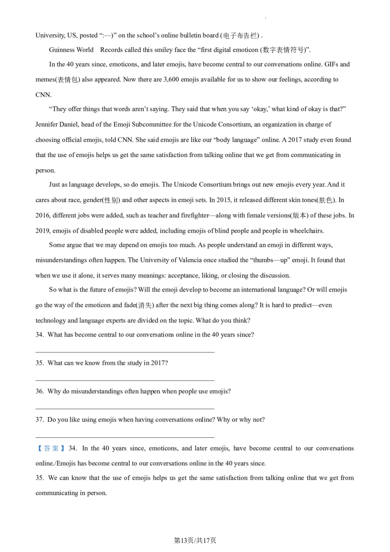 精品解析：北京市顺义区2022-2023学年九年级上学期期末英语试题（解析版）(1)_北京初中期末题_C605-京七八九_B京英语七八九_北京英语九上_2022-2023