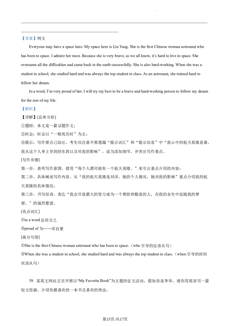 精品解析：北京市顺义区2022-2023学年九年级上学期期末英语试题（解析版）(1)_北京初中期末题_C605-京七八九_B京英语七八九_北京英语九上_2022-2023