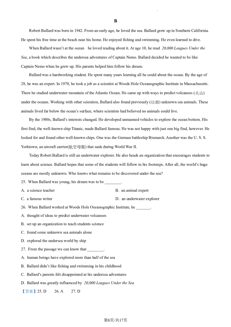 精品解析：北京市顺义区2022-2023学年九年级上学期期末英语试题（解析版）(1)_北京初中期末题_C605-京七八九_B京英语七八九_北京英语九上_2022-2023