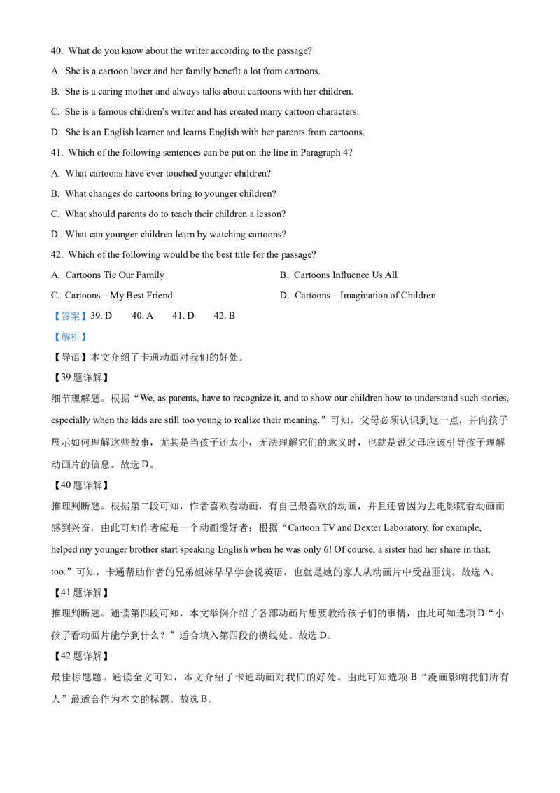 精品解析：北京市第四中学2021-2022学年八年级下学期期中英语试题（解析版）(1)_北京初中期末题_C605-京七八九_B京英语七八九_北京8下英语_2021-2022