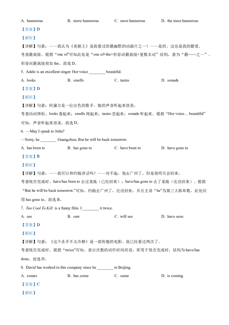 精品解析：北京市第四中学2021-2022学年八年级下学期期中英语试题（解析版）(1)_北京初中期末题_C605-京七八九_B京英语七八九_北京8下英语_2021-2022
