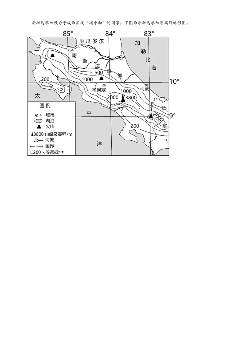 精品解析：北京市第十四中学2022-2023学年八年级下学期期中地理试题（原卷版）(1)_北京初中期末题_C605-京七八九_B京地理七八九_地理_北京八下地理