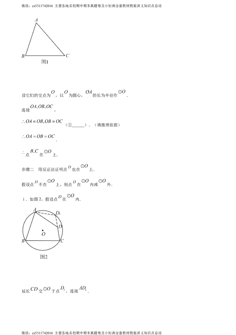 精品解析：北京市朝阳区2023-2024学年九年级上学期期末数学试题（解析版）(1)_北京初中期末题_C605-京七八九_B京市数学七八九_北京9上数学_2023-2024_北京数学9上期末