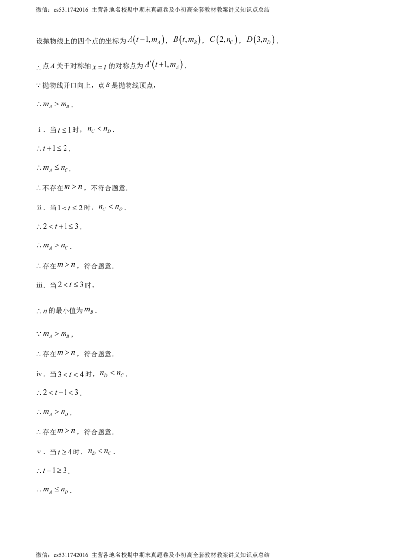 精品解析：北京市朝阳区2023-2024学年九年级上学期期末数学试题（解析版）(1)_北京初中期末题_C605-京七八九_B京市数学七八九_北京9上数学_2023-2024_北京数学9上期末