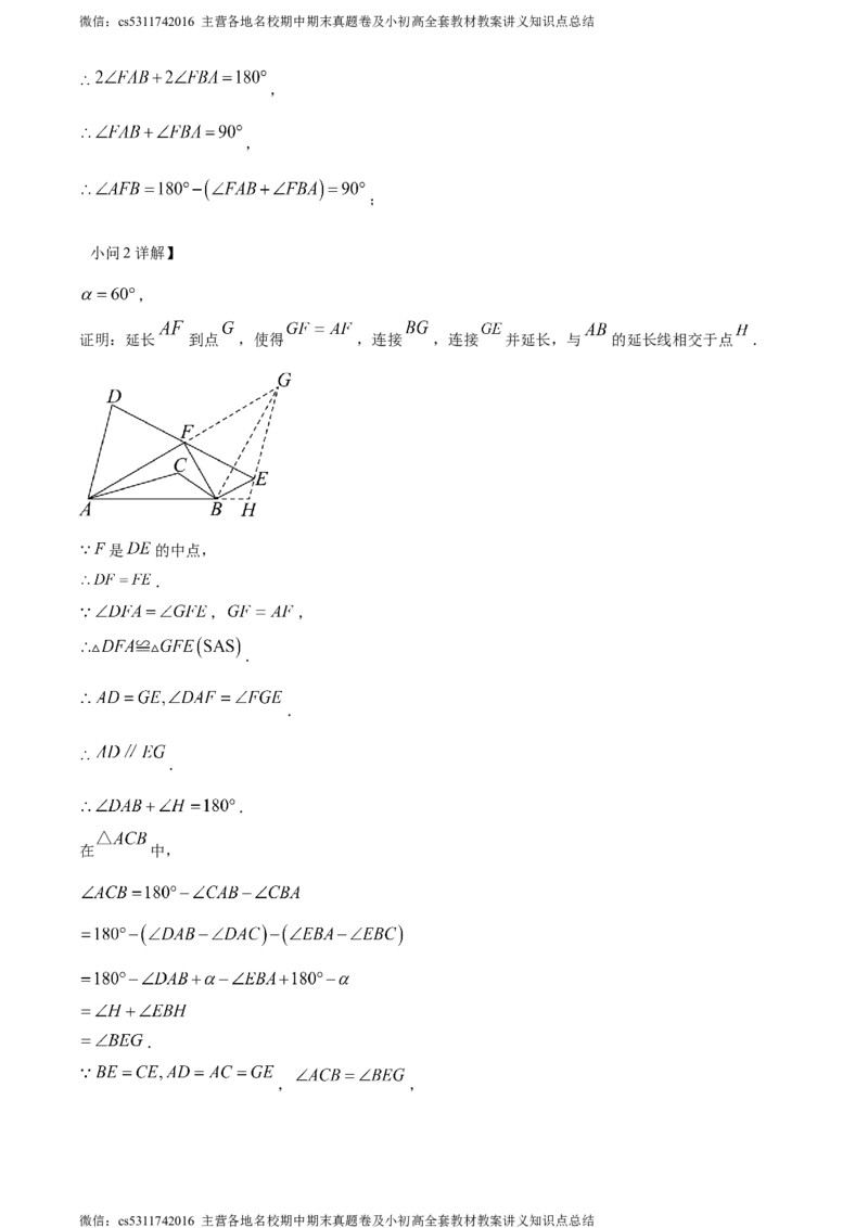 精品解析：北京市朝阳区2023-2024学年九年级上学期期末数学试题（解析版）(1)_北京初中期末题_C605-京七八九_B京市数学七八九_北京9上数学_2023-2024_北京数学9上期末