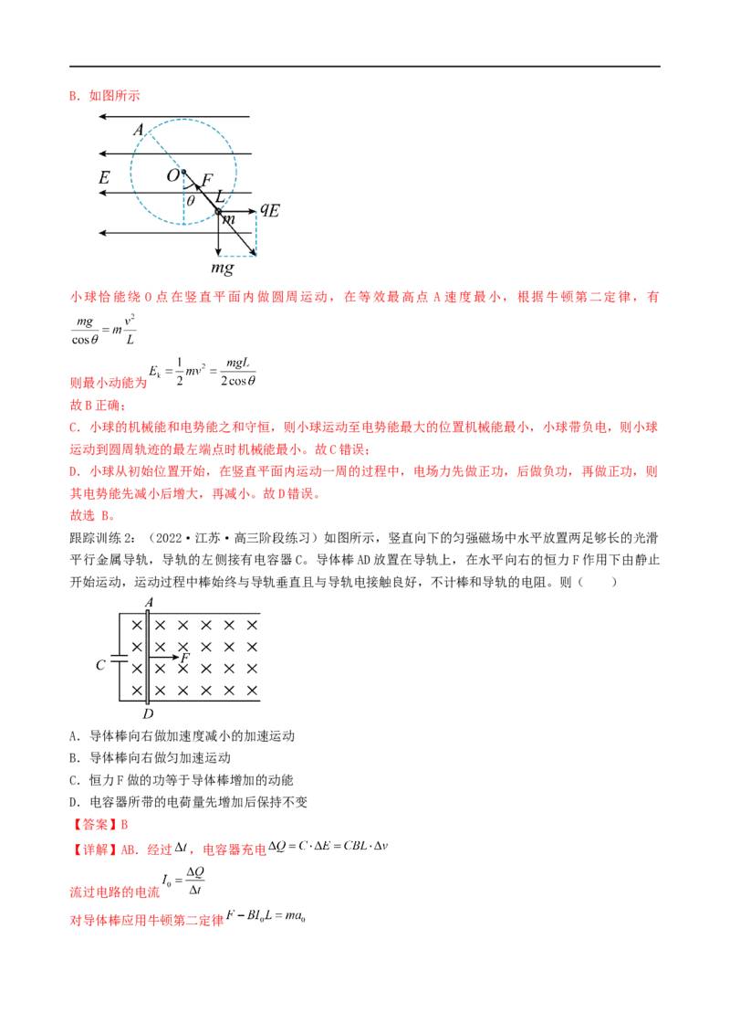 05讲功、功率与机械能解析版_4.2025物理总复习_2023年新高复习资料_二轮复习_2023届高三物理二轮复习精讲精练（新高考）