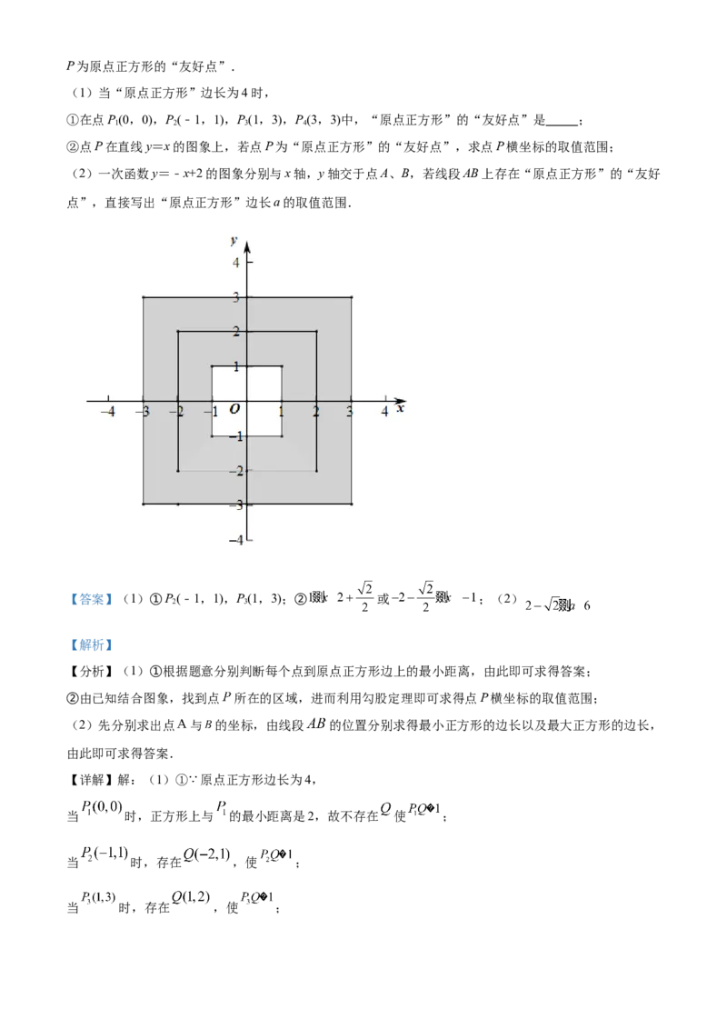 精品解析：北京市海淀区十一学校2022&mdash;2023学年九年级上学期数学月考试卷（10月）（解析版）(1)_北京初中期末题_C605-京七八九_B京市数学七八九_北京9上数学_2022-2023
