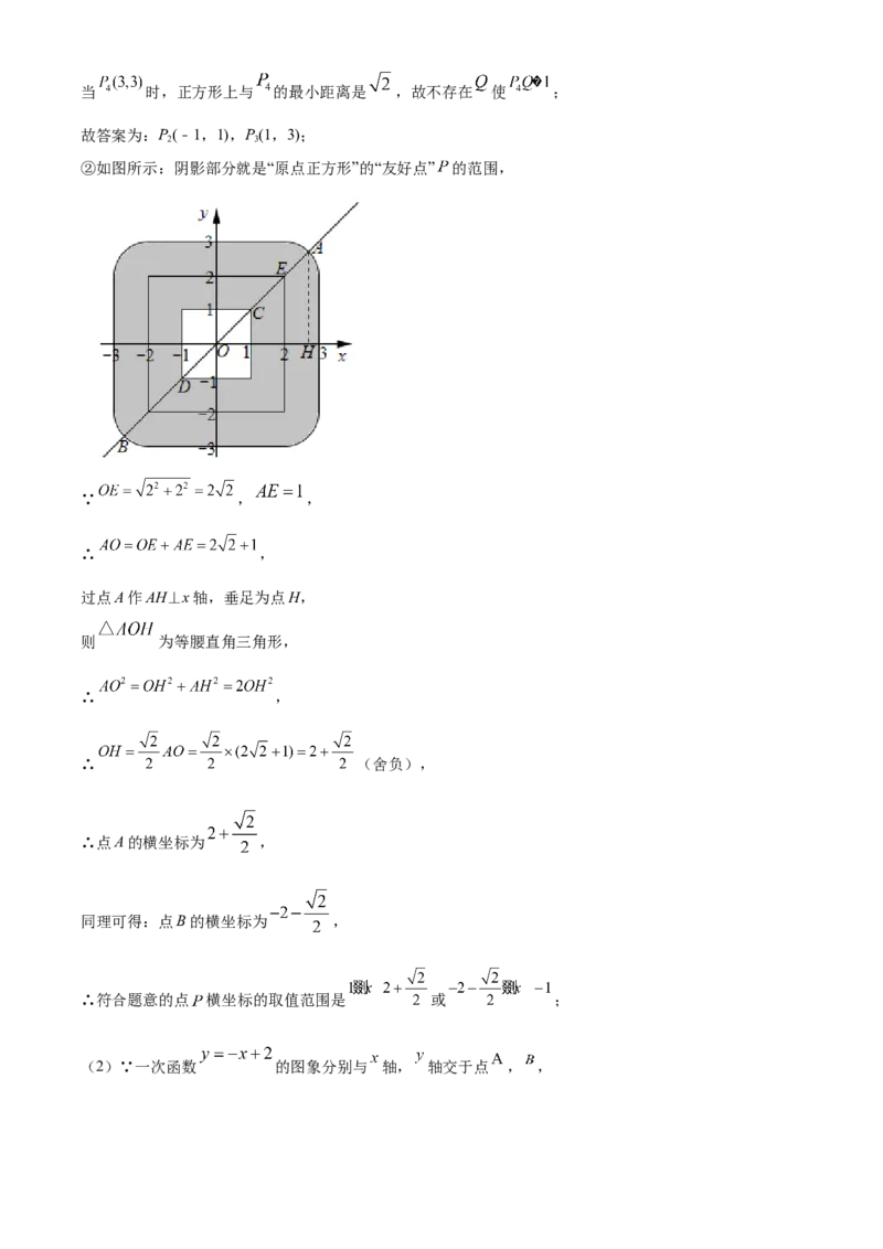 精品解析：北京市海淀区十一学校2022&mdash;2023学年九年级上学期数学月考试卷（10月）（解析版）(1)_北京初中期末题_C605-京七八九_B京市数学七八九_北京9上数学_2022-2023