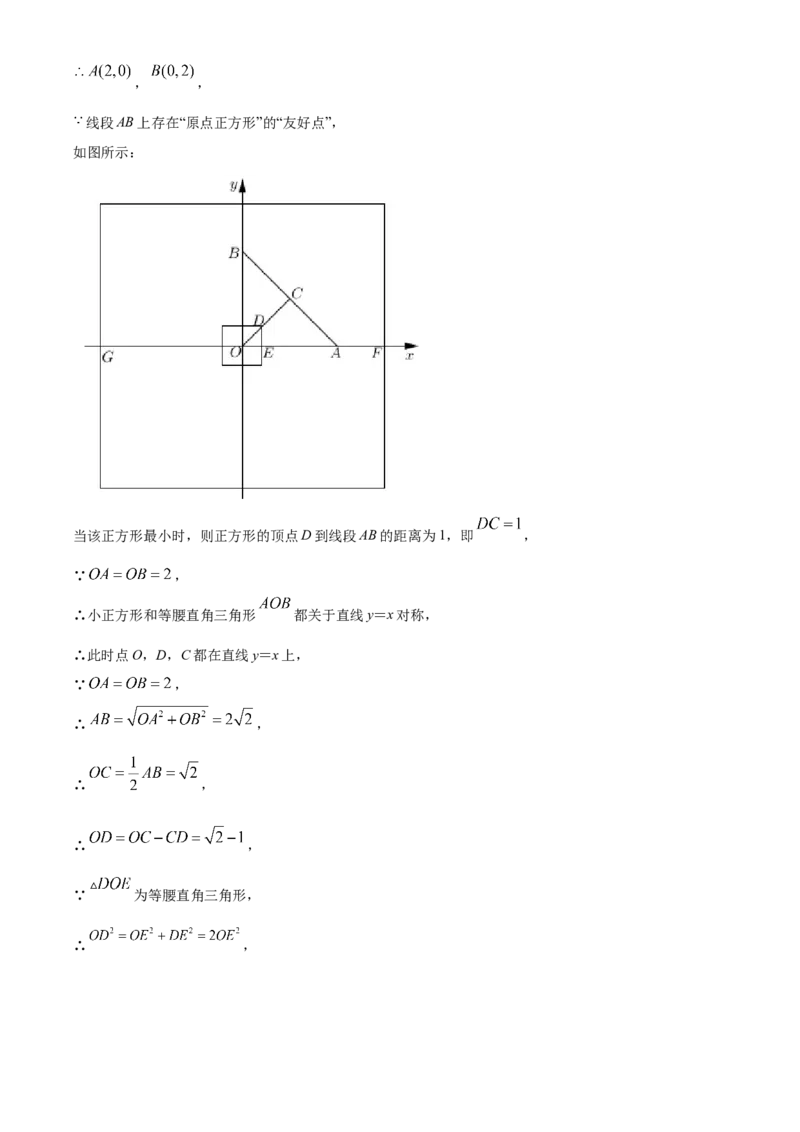 精品解析：北京市海淀区十一学校2022&mdash;2023学年九年级上学期数学月考试卷（10月）（解析版）(1)_北京初中期末题_C605-京七八九_B京市数学七八九_北京9上数学_2022-2023