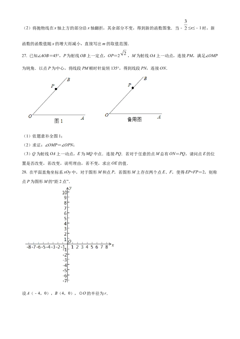 精品解析：北京市海淀区清华大学附属中学2021-2022学年九年级上学期10月月考数学试题（原卷版）(1)_北京初中期末题_C605-京七八九_B京市数学七八九_北京9上数学_2021-2022