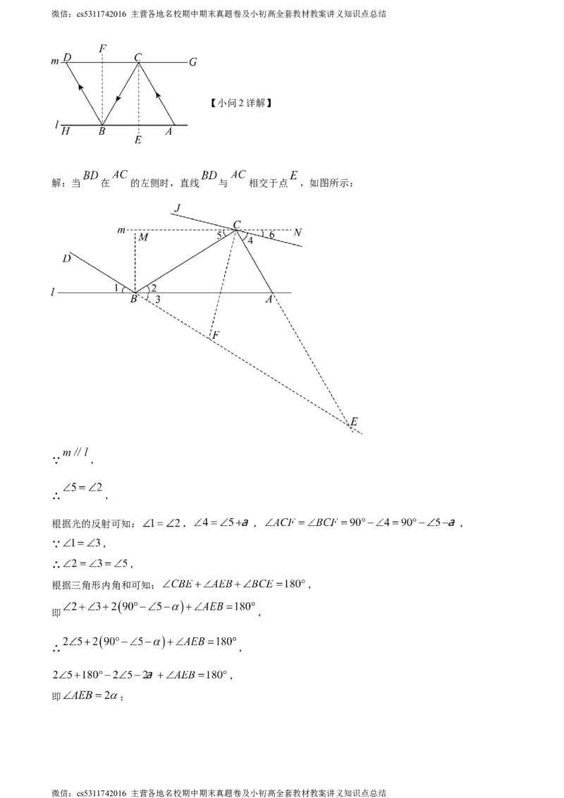 精品解析：北京市西城区北京师范大学附属中学2023-2024学年七年级下学期期中数学试题（解析版）(1)_北京初中期末题_C605-京七八九_B京市数学七八九_北京7下数学_2022-2024_北京数学7下期中