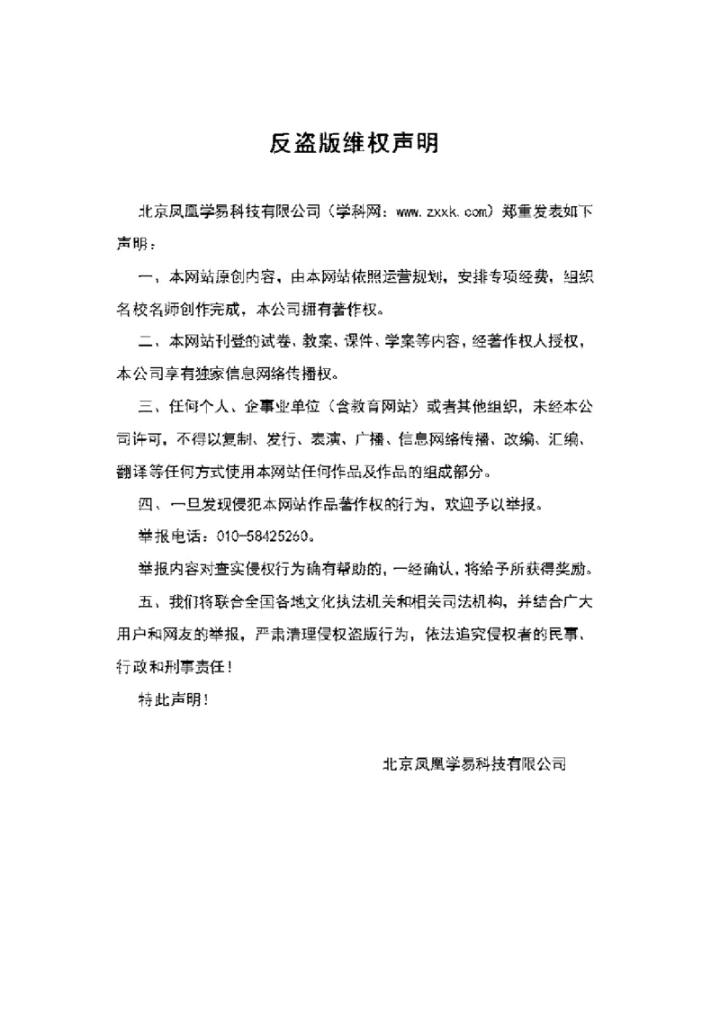 精品解析：北京市石景山区2019-2020学年八年级上学期期末历史试题（解析版）(1)_北京初中期末题_C605-京七八九_B京历史七八九_北京8上历史_2019-2020