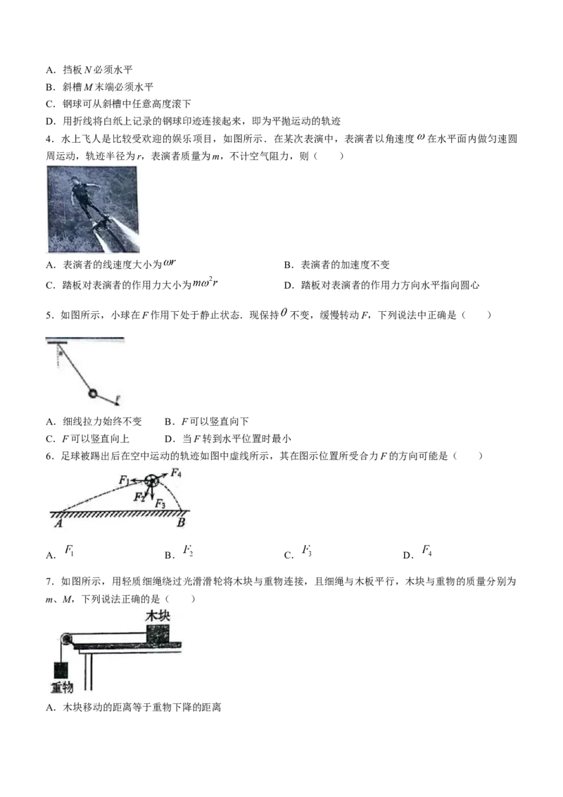 江苏省扬州市2024-2025学年高三上学期开学考试物理Word版含答案_A1502026各地模拟卷（超值！）_9月_240906江苏省扬州市2024-2025学年高三上学期开学考试