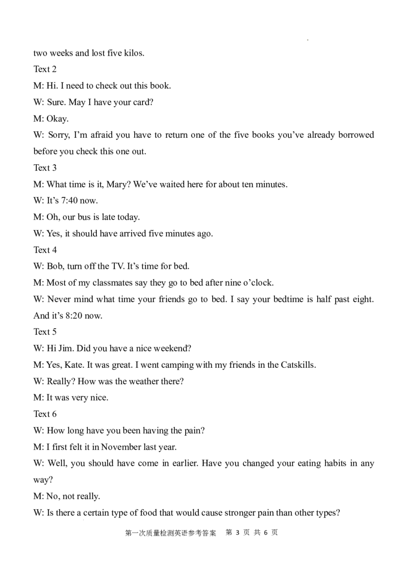 陕西省西安中学2024-2025学年高三上学期10月月考英语参考答案_A1502026各地模拟卷（超值！）_10月_241007陕西省西安中学2024-2025学年高三上学期10月月考（第一次质量检测考试）