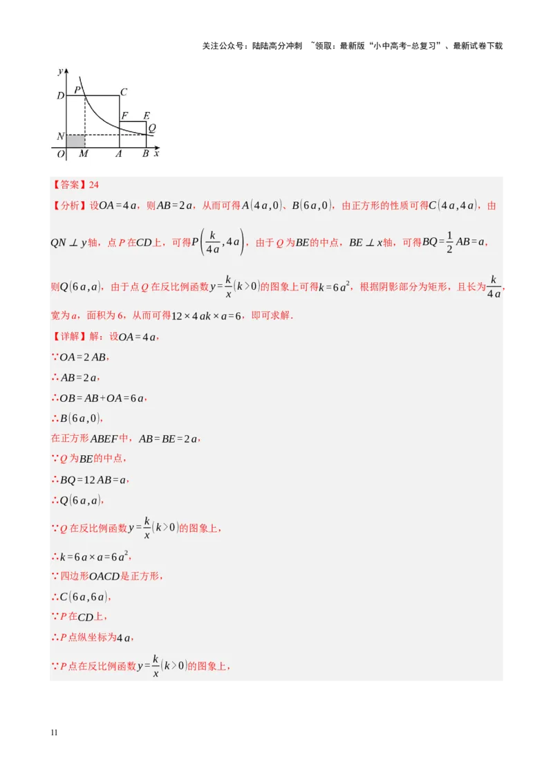 中考数学一轮模拟押题卷（一）（解析版）_02中考总复习（2026版更新中）_02-数学-中考总复习_2024年中考复习资料_一轮复习资料_2024年中考数学一轮模拟押题卷（全国通用）