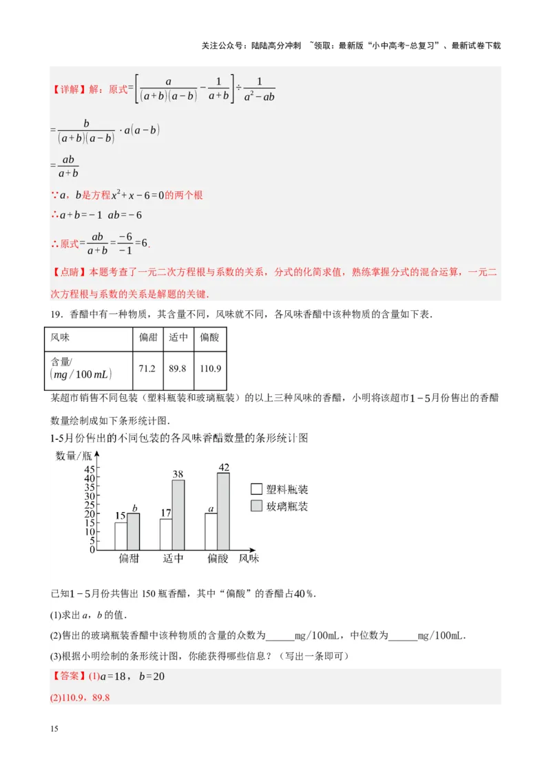 中考数学一轮模拟押题卷（一）（解析版）_02中考总复习（2026版更新中）_02-数学-中考总复习_2024年中考复习资料_一轮复习资料_2024年中考数学一轮模拟押题卷（全国通用）