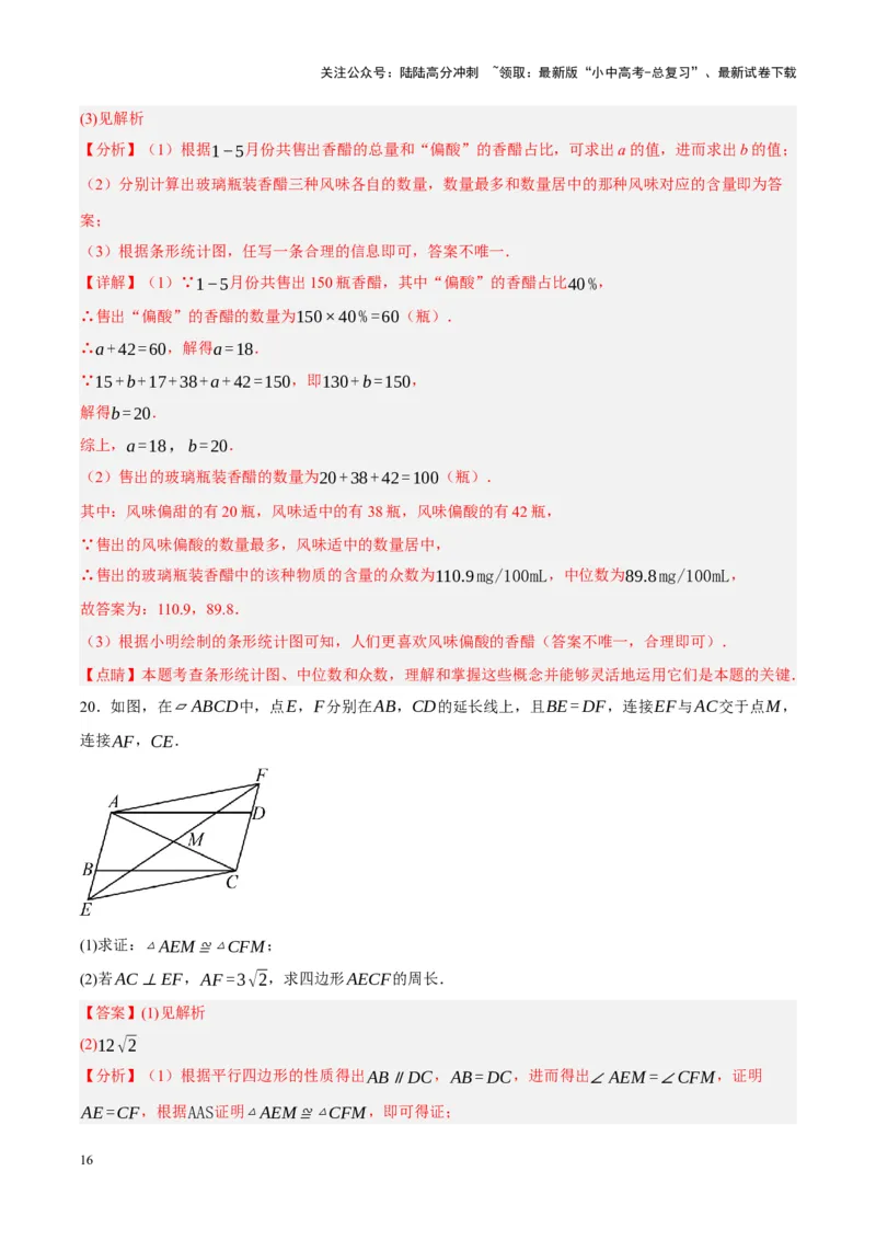 中考数学一轮模拟押题卷（一）（解析版）_02中考总复习（2026版更新中）_02-数学-中考总复习_2024年中考复习资料_一轮复习资料_2024年中考数学一轮模拟押题卷（全国通用）