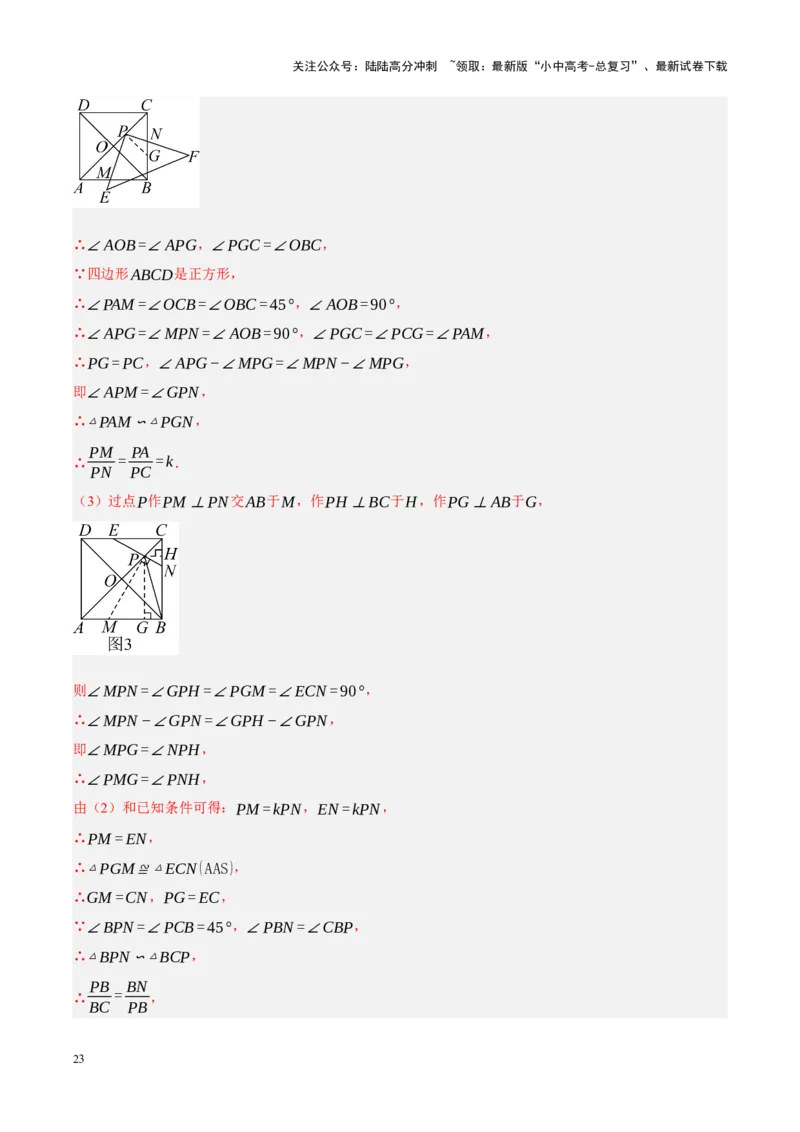 中考数学一轮模拟押题卷（一）（解析版）_02中考总复习（2026版更新中）_02-数学-中考总复习_2024年中考复习资料_一轮复习资料_2024年中考数学一轮模拟押题卷（全国通用）