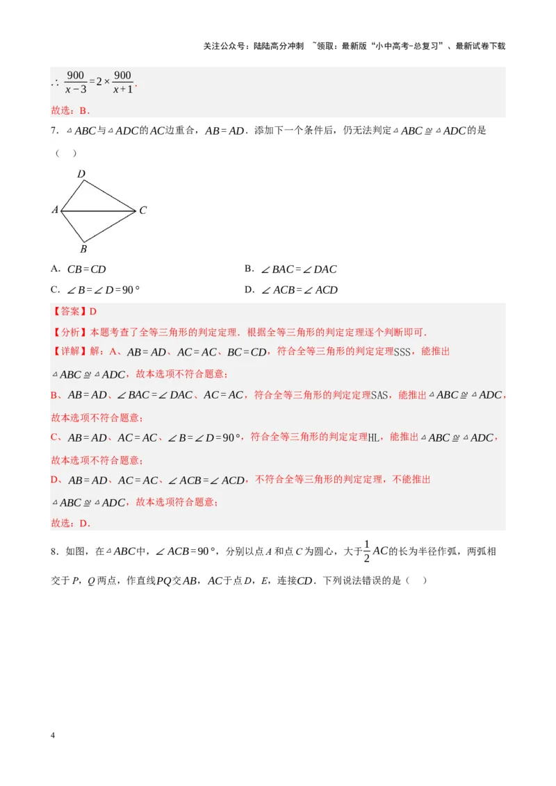 中考数学一轮模拟押题卷（一）（解析版）_02中考总复习（2026版更新中）_02-数学-中考总复习_2024年中考复习资料_一轮复习资料_2024年中考数学一轮模拟押题卷（全国通用）