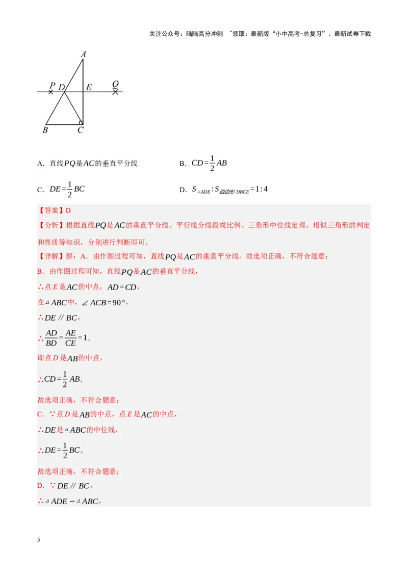 中考数学一轮模拟押题卷（一）（解析版）_02中考总复习（2026版更新中）_02-数学-中考总复习_2024年中考复习资料_一轮复习资料_2024年中考数学一轮模拟押题卷（全国通用）