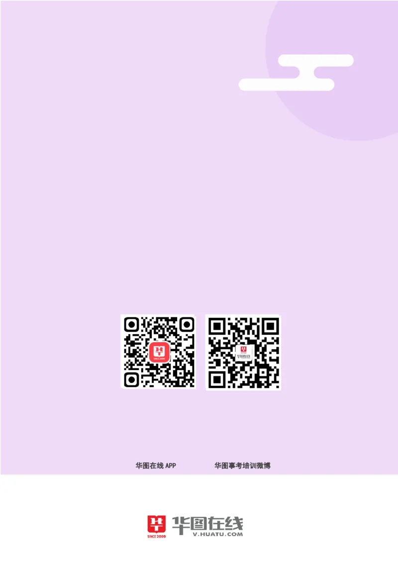 其他杂题_26事业职测+综合_闲鱼2026事业单位职测+综合_1.职测资料包_09职测特色考点_数量关系题海决胜-特色考点