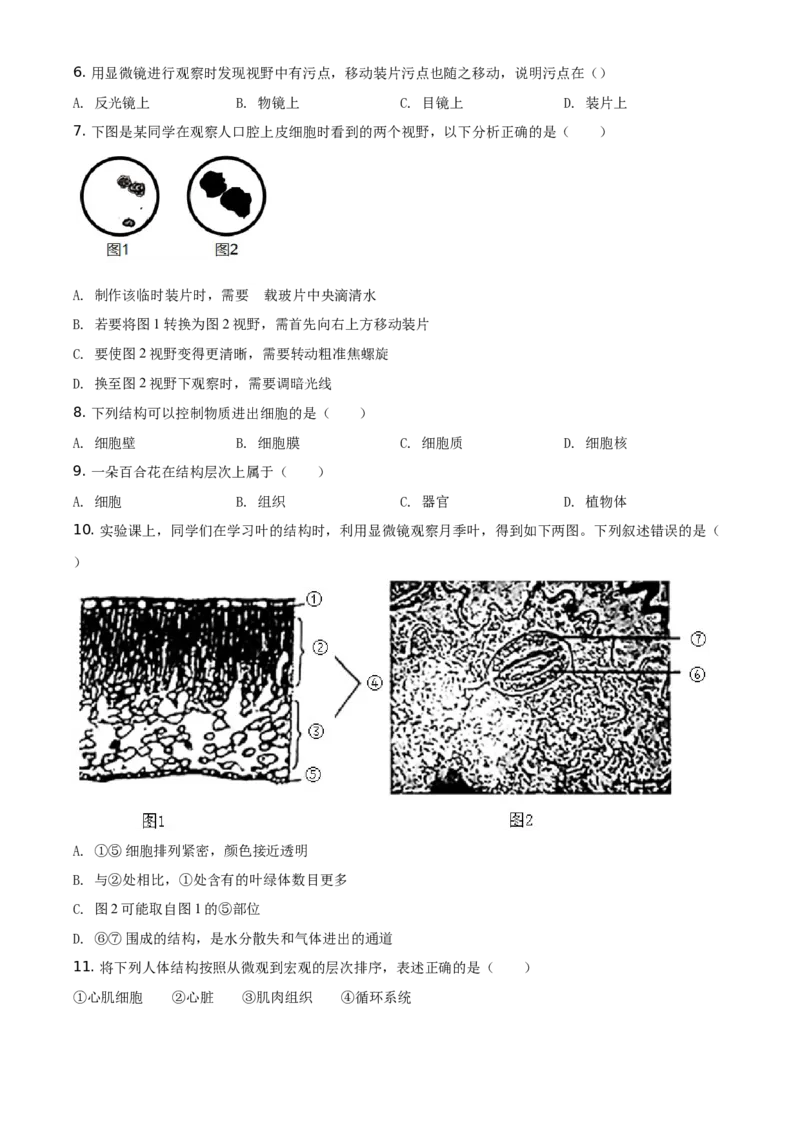 精品解析：北京市朝阳区2020&mdash;2021学年七年级上学期期末生物试题（原卷版）(1)_北京初中期末题_C605-京七八九_B京生物七八九_北京7上生物_2020-2021