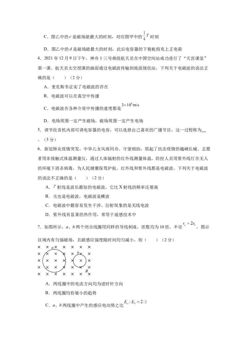 上海市2024年等级考物理试卷模拟卷5（考试版）_4.2025物理总复习_2024年新高考资料_4.2024高考模拟预测试卷_赢在高考&middot;黄金8卷备战2024年高考物理模拟卷（上海专用）31334848